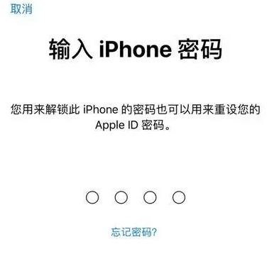 红山街道苹果15维修网点分享iPhone 15六位密码怎么改四位 