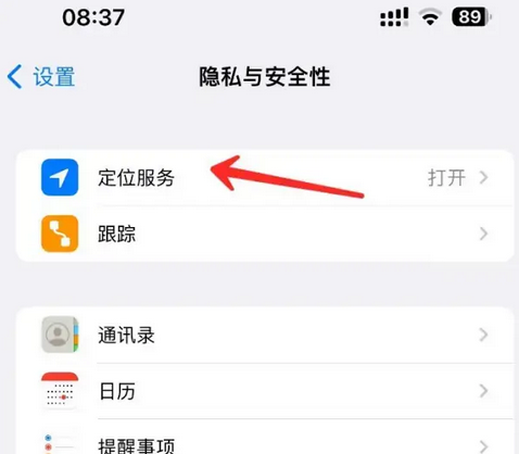 红山街道苹果客服中心分享iPhone 输入“发现石油”触发定位 