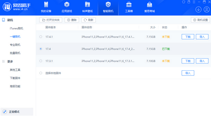 红山街道苹果12维修站分享为什么推荐iPhone12用户升级iOS17.4