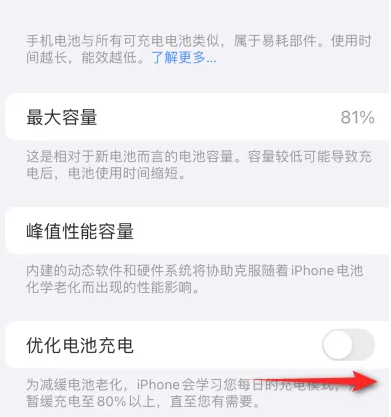 红山街道苹果15维修分享iPhone15充电到80%就充不进电了怎么办 