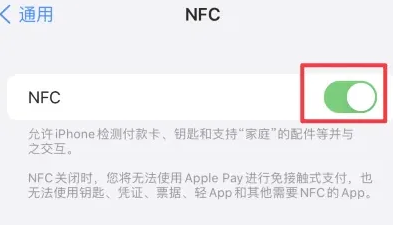 红山街道苹果维修服务分享iPhone15NFC功能开启方法 