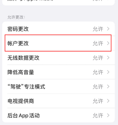 红山街道appleID维修服务iPhone设置中Apple ID显示为灰色无法使用