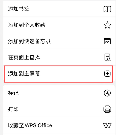 红山街道apple授权维修如何将Safari浏览器中网页添加到桌面