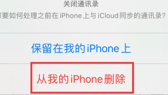 红山街道苹果14维修站分享iPhone14如何批量删除联系人 