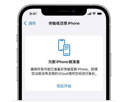 红山街道苹果14维修网点分享iPhone14如何增加iCloud临时免费空间 