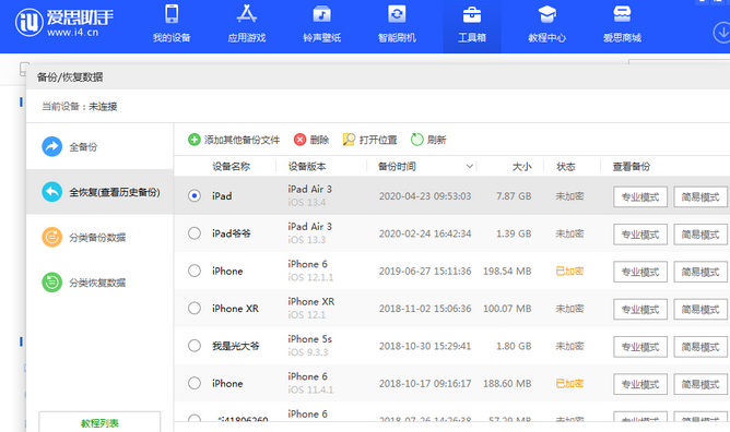 红山街道苹果14维修网点分享iPhone14如何增加iCloud临时免费空间