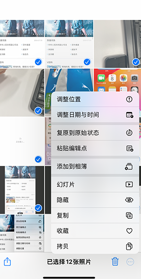 红山街道iPhone维修服务分享iPhone怎么批量修图