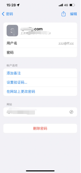 红山街道苹果14服务点分享iPhone14忘记APP密码快速找回方法 