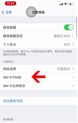 红山街道苹果14维修网分享如何给iPhone14的SIM卡设置密码 