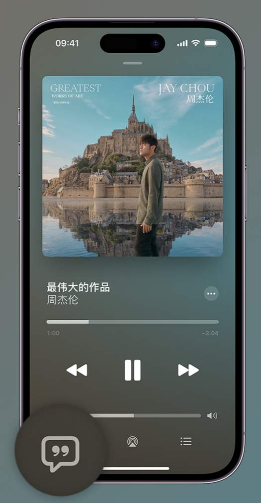 红山街道iphone维修分享如何在iPhone上使用Apple Music全新唱歌功能 