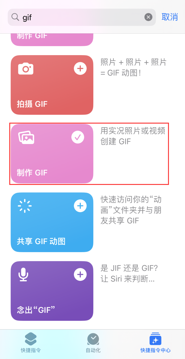 红山街道苹果手机维修分享iOS16小技巧:在iPhone上制作GIF图片 