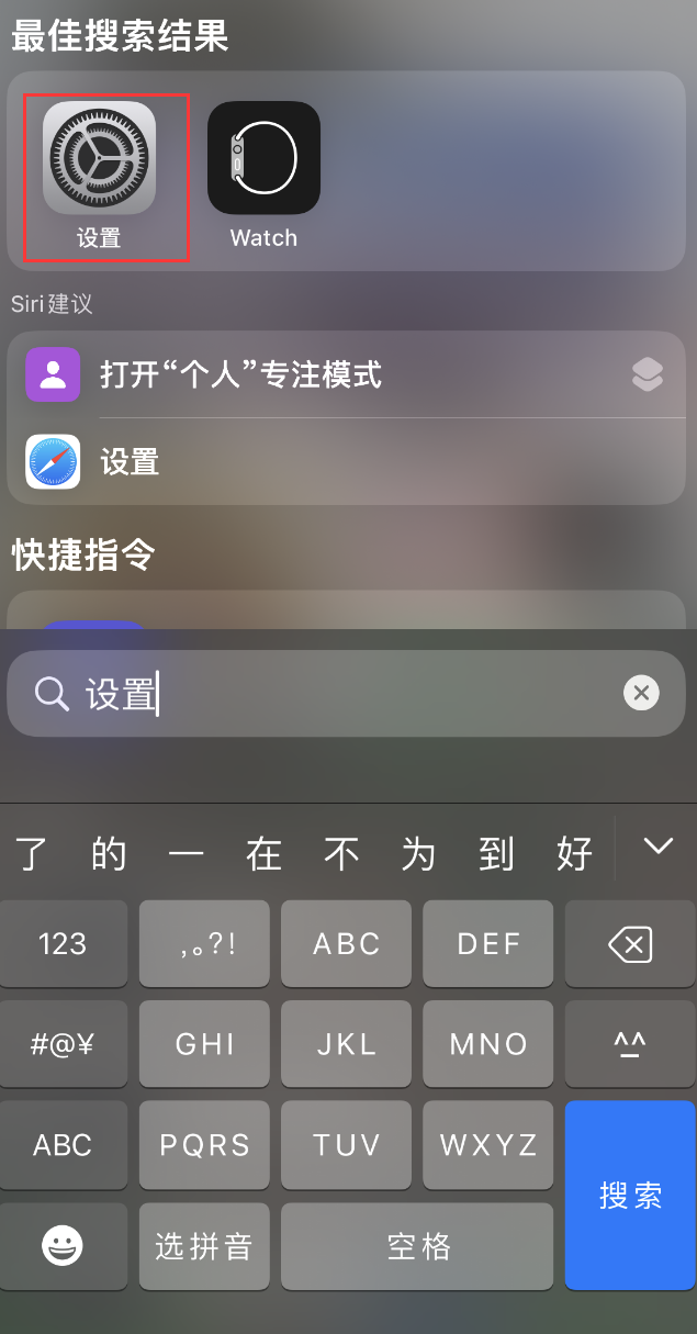 红山街道苹果手机维修分享：iPhone 找不到“设置”或“App Store”怎么办？ 