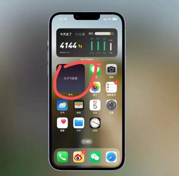 红山街道苹果手机维修分享:iOS16主屏幕天气小组件无法正常工作怎么办？ 