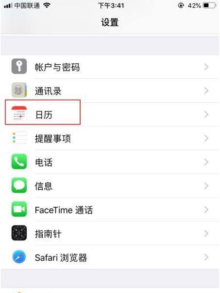 红山街道苹果14维修分享如何关闭iPhone 14锁屏上的农历显示 
