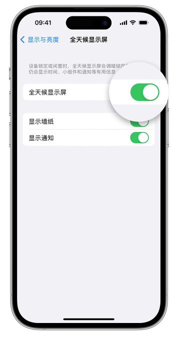 红山街道苹果14维修店分享如何自定义 iPhone 14 Pro 常亮显示屏 