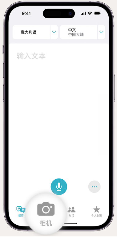 红山街道苹果14维修店分享iPhone14通过摄像头取景实时翻译文本教程 