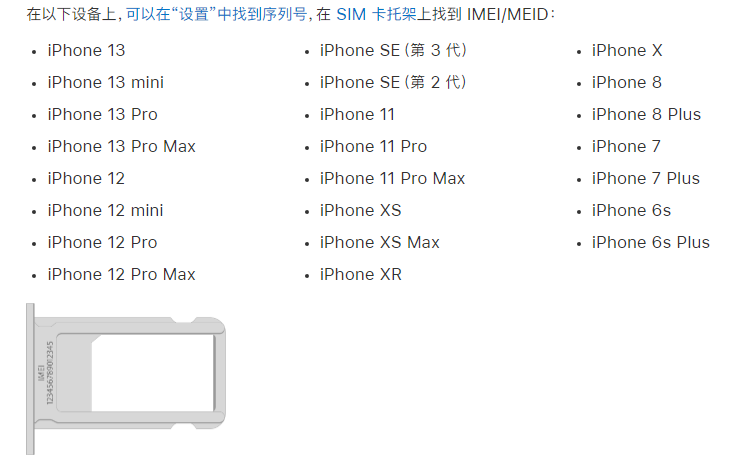 红山街道苹果14维修分享为什么iPhone 14 机型卡托架上没有序列号信息 