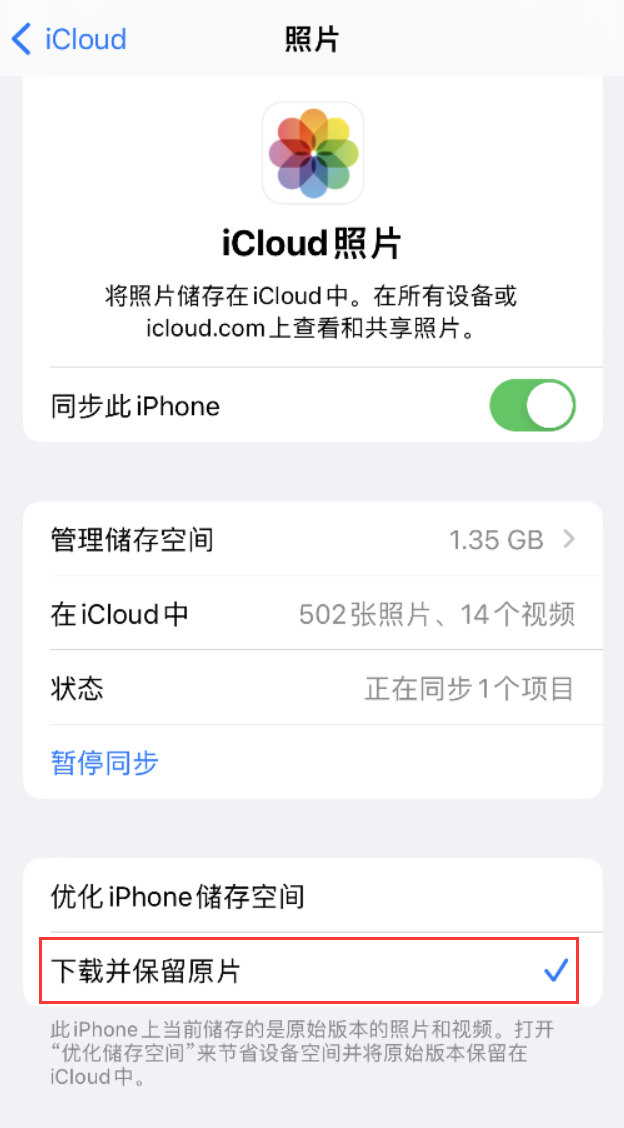 红山街道苹果手机维修分享iPhone 无法加载高质量照片怎么办 