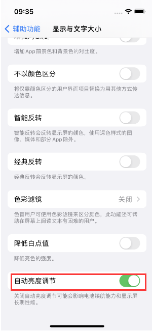 红山街道苹果15维修店分享iPhone 15 Pro系列屏幕亮度 