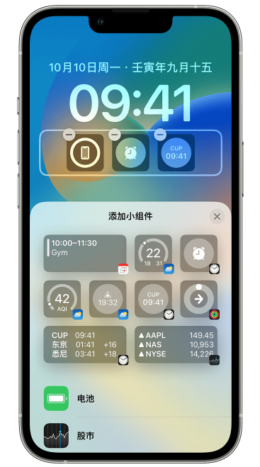 红山街道苹果维修网点分享iOS 16 如何在锁屏上添加小组件？点击无响应如何解决？ 