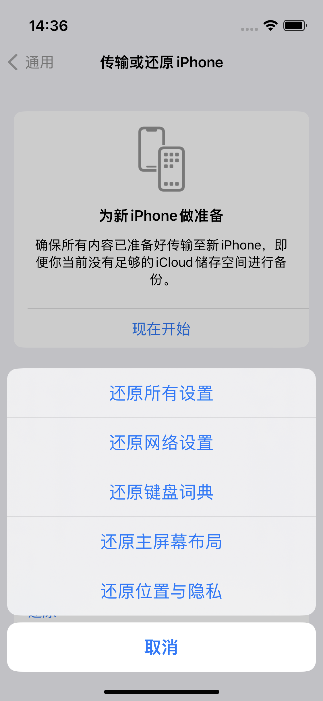 红山街道苹果14维修分享iPhone 14上网慢怎么办？ iPhone 14 WiFi怎么提速？ 