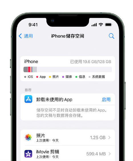 红山街道苹果14维修店分享管理 iPhone 14 机型储存空间的方法 