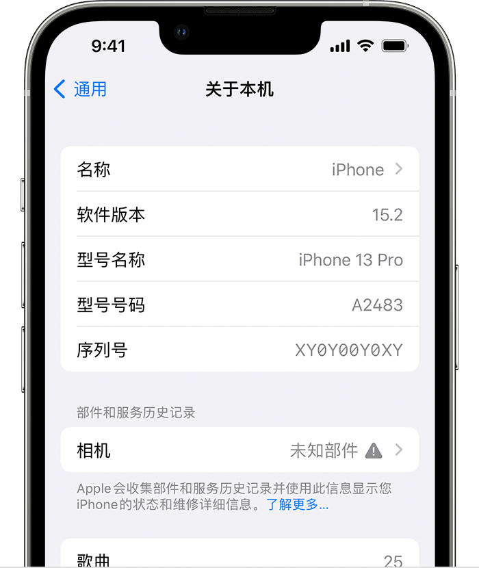 红山街道苹果维修分享iPhone 出现提示相机“未知部件”是什么原因？ 