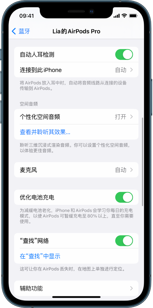 红山街道苹果手机维修分享如何通过 iPhone “查找”功能定位 AirPods 