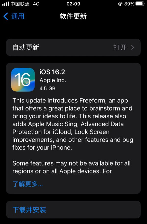 红山街道苹果服务网点分享为什么说iOS 16.2 RC版非常值得更新 