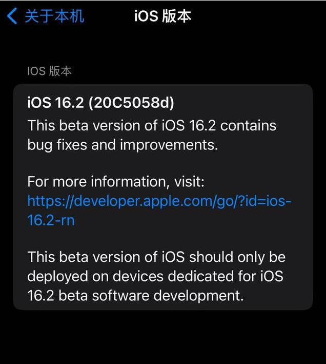红山街道苹果手机维修分享iOS16.2beta4更新内容及升级建议 