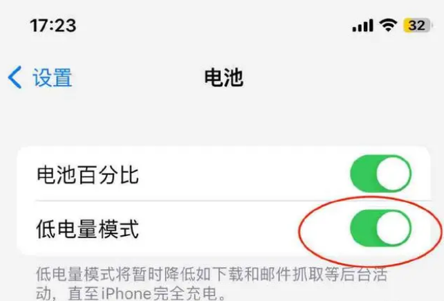 红山街道苹果手机维修分享iOS16耗电快解决办法 
