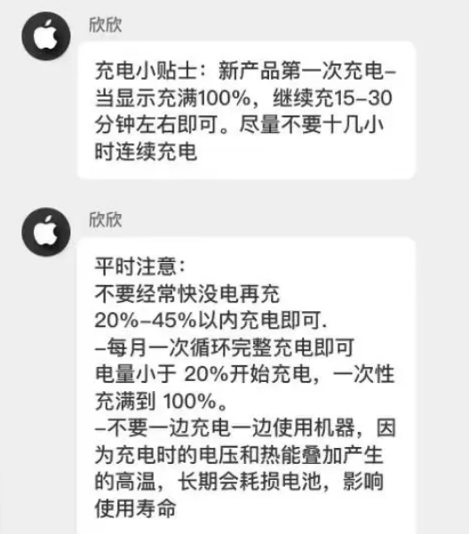 红山街道苹果14维修分享iPhone14 充电小妙招 