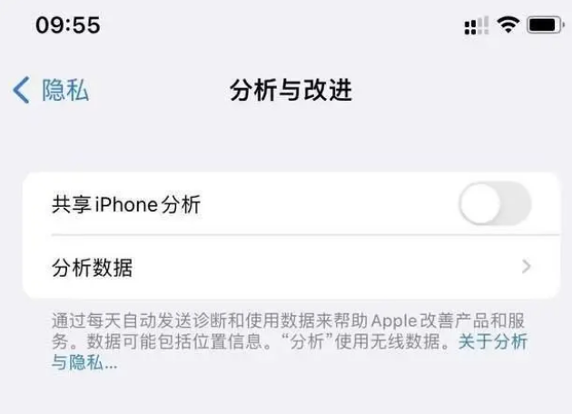 红山街道苹果手机维修分享iPhone如何关闭隐私追踪 