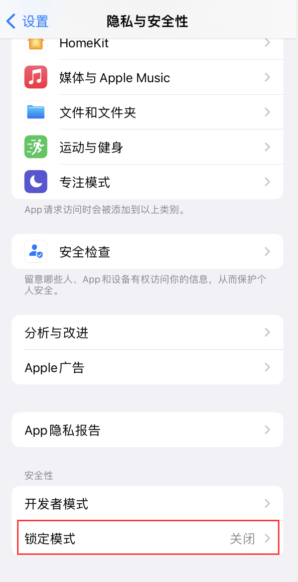 红山街道苹果手机维修分享iOS 16 “锁定模式”是什么 