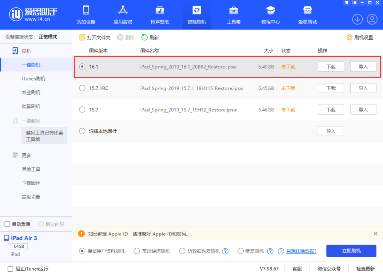 红山街道苹果手机维修分享iPadOS 16 正式版更新了哪些内容 