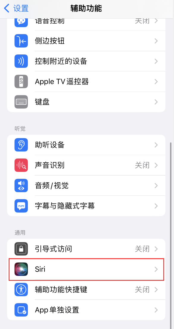 红山街道苹果手机维修分享iOS 16 支持让 Siri 通过 iPhone 扬声器播报通知和来电 