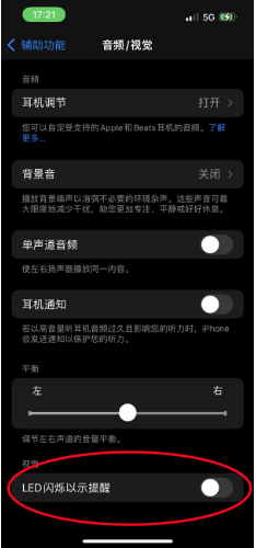 红山街道苹果14维修分享iPhone 14如何开启或关闭来电闪光灯 