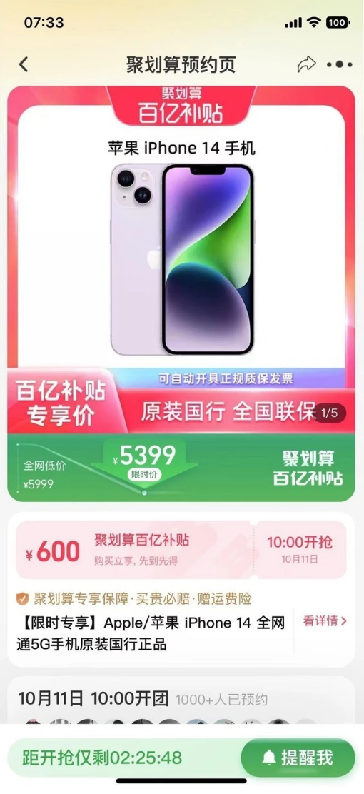 红山街道苹果14维修分享买iPhone14还是iPhone13 