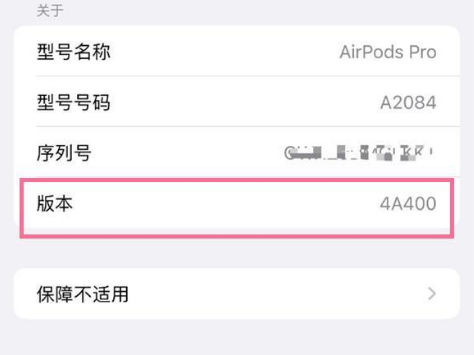 红山街道苹果手机维修分享AirPods pro固件安装方法 