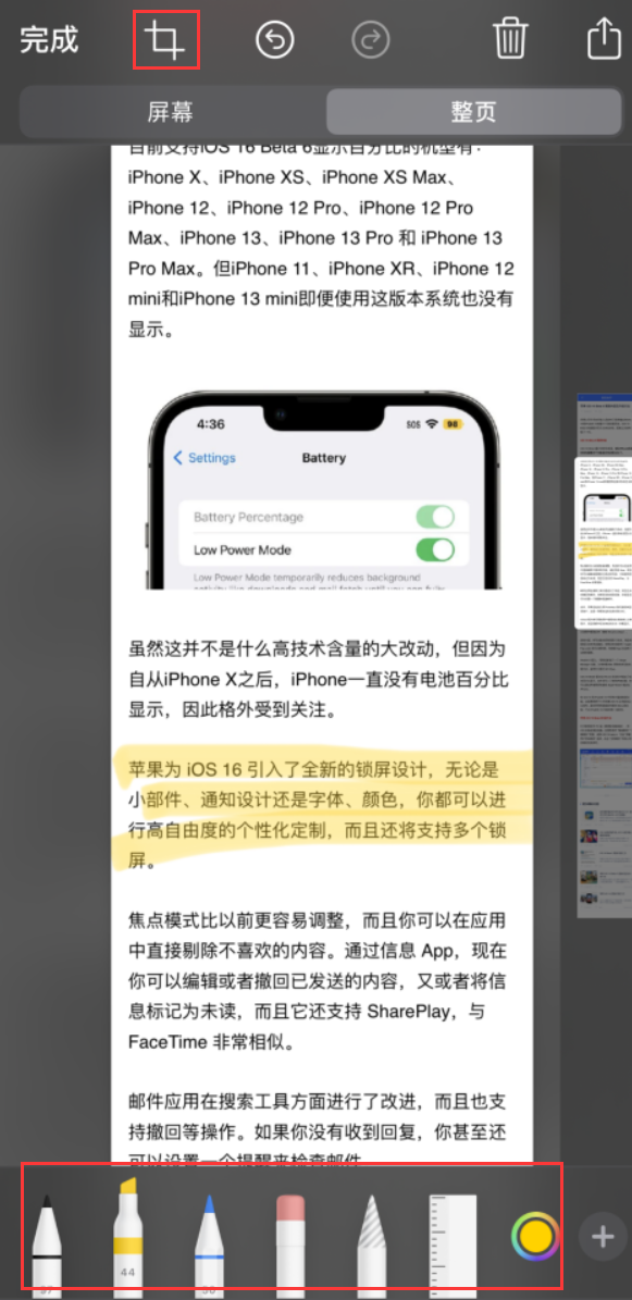 红山街道苹果手机维修分享小技巧：在 iPhone 上给截屏图片做标记 