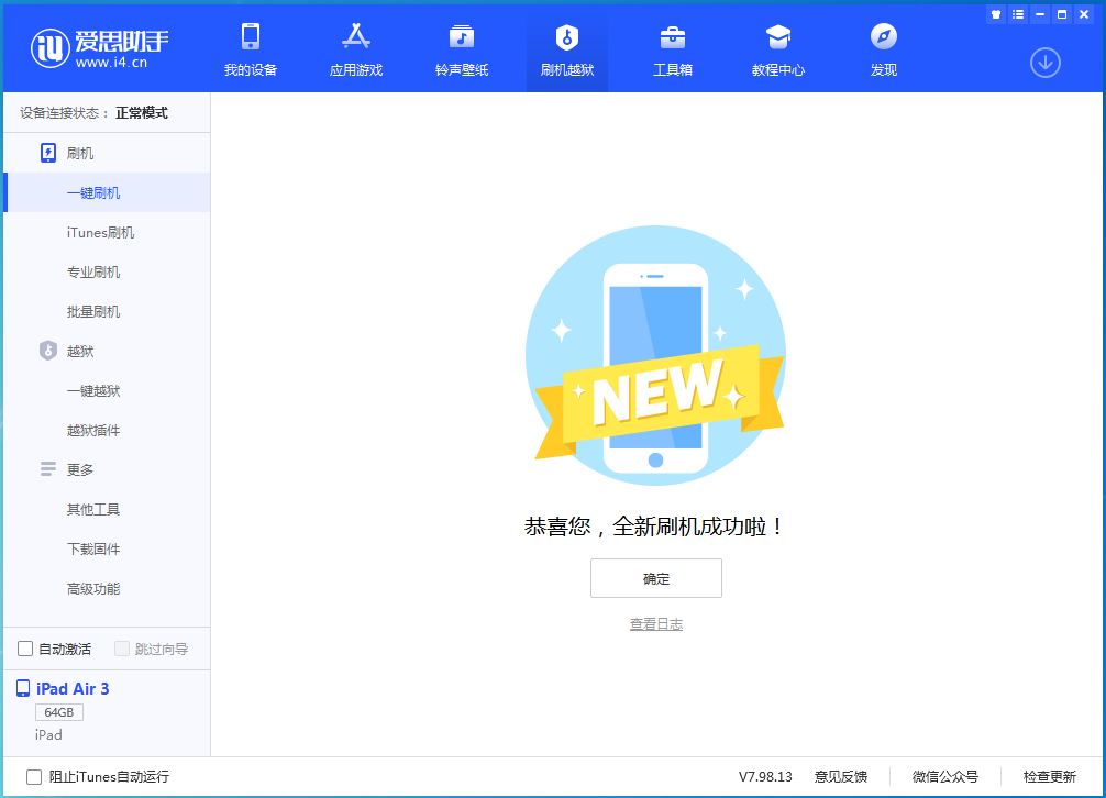 红山街道苹果手机维修分享iOS16现在还能降级到iOS15吗 
