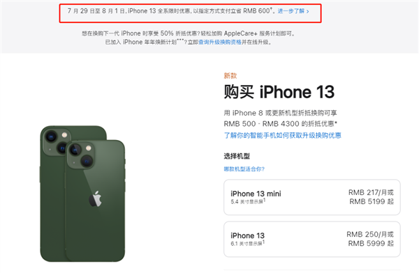 红山街道苹果13维修分享现在买iPhone 13划算吗 