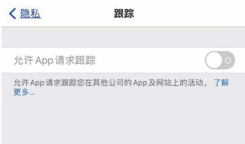 红山街道苹果13维修分享使用iPhone13时如何保护自己的隐私 