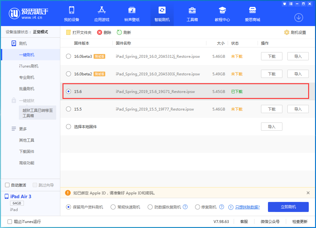 红山街道苹果手机维修分享iOS15.6正式版更新内容及升级方法 