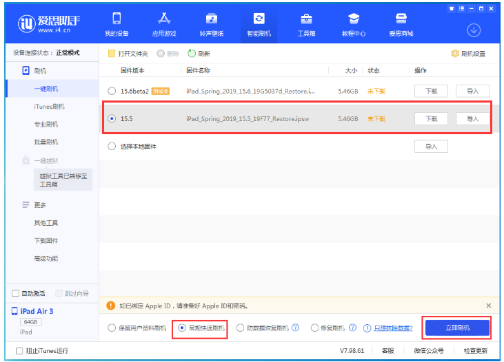 红山街道苹果手机维修分享iOS 16降级iOS 15.5方法教程 