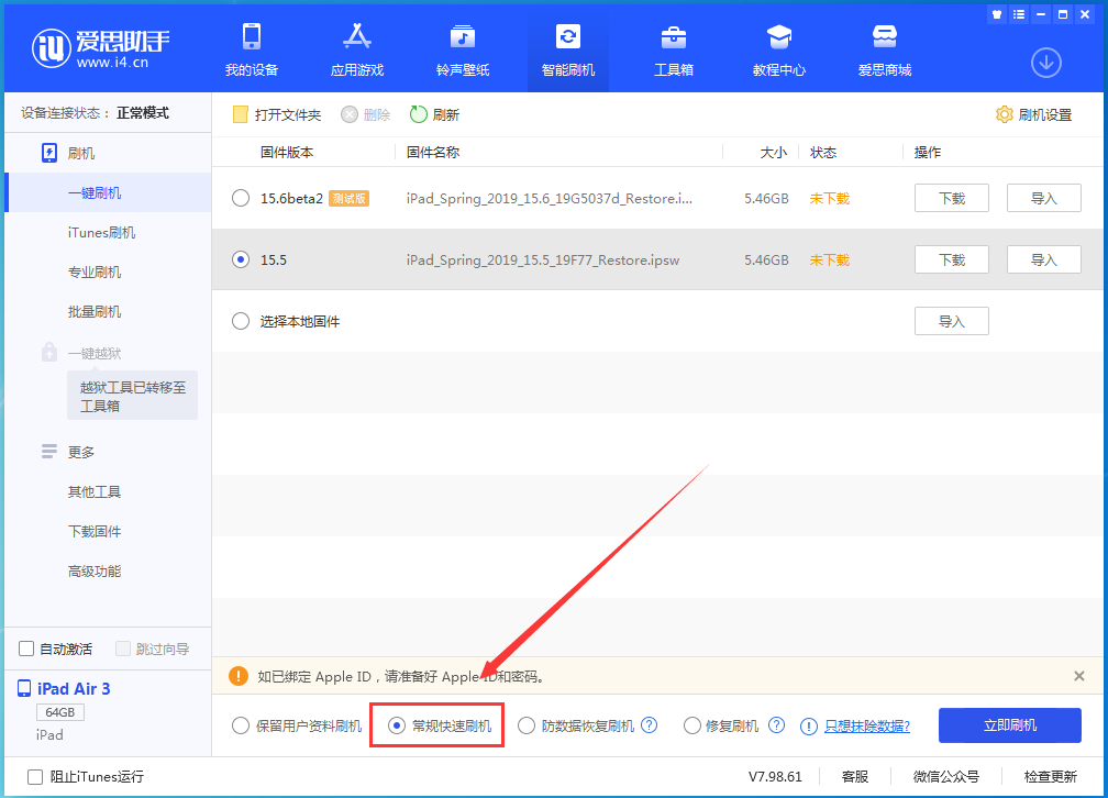 红山街道苹果手机维修分享iOS 16续航怎么样 