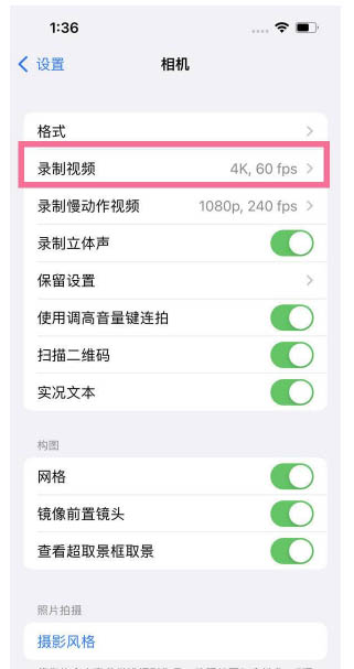 红山街道苹果13维修分享iPhone13怎么打开HDR视频 