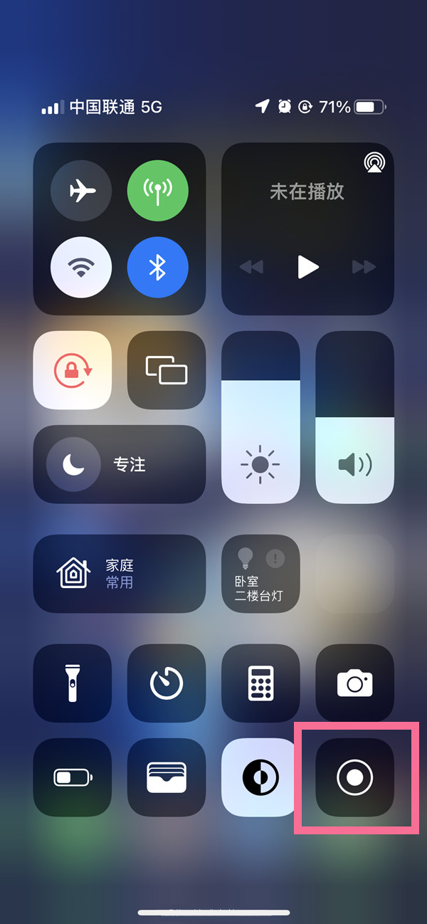 红山街道苹果13维修分享iPhone 13屏幕录制方法教程 