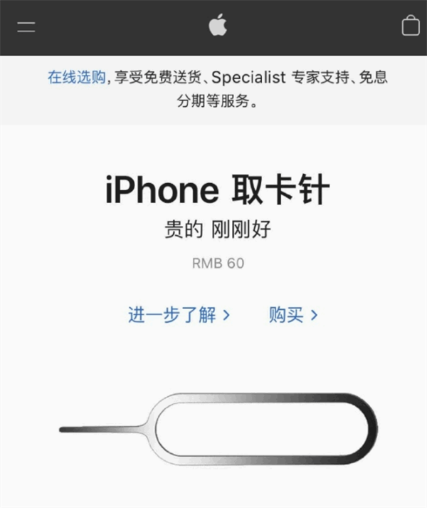 红山街道苹果手机维修分享谁会买26元的iPhone取卡针 