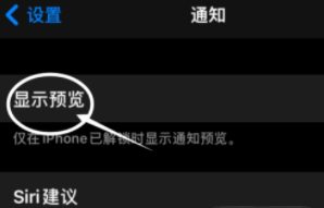 红山街道苹果13维修分享iPhone 13隐藏通知方法教程 